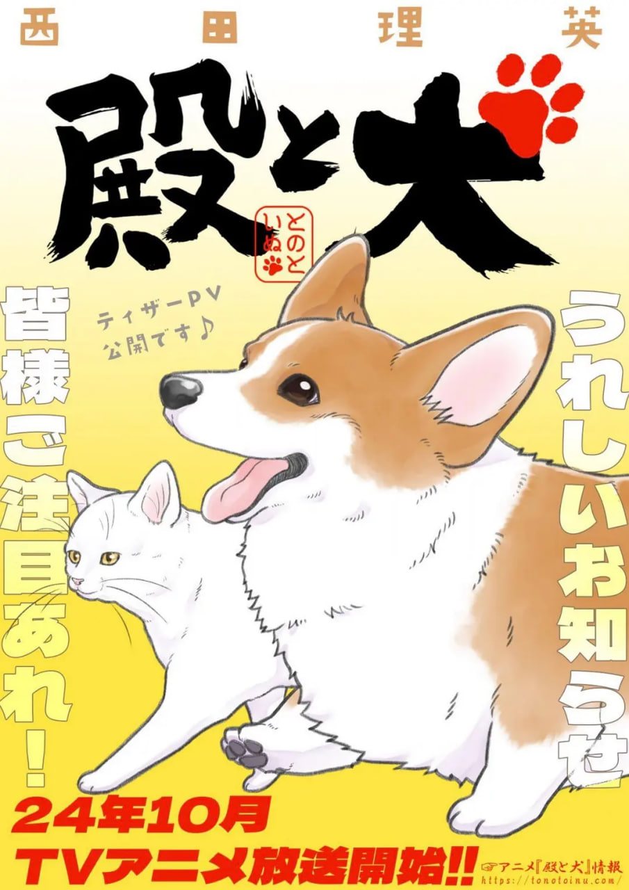 老爷与犬(全集)