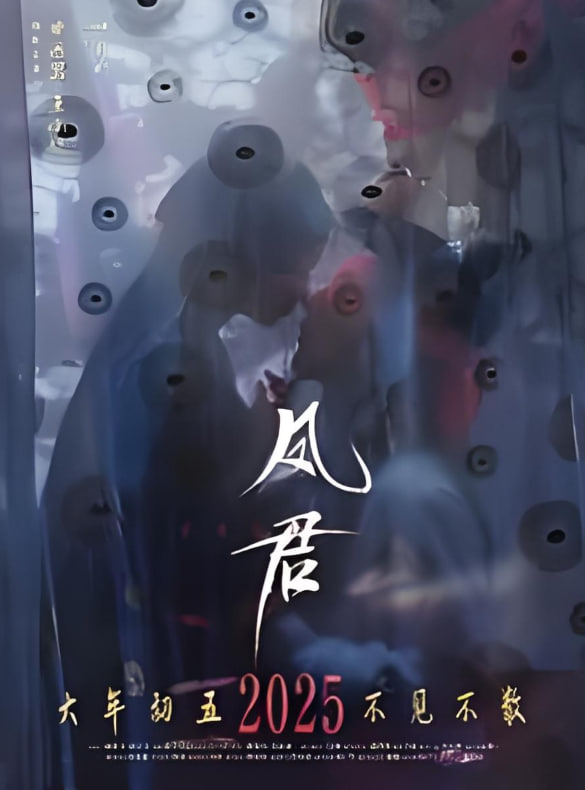 凤君(全集)