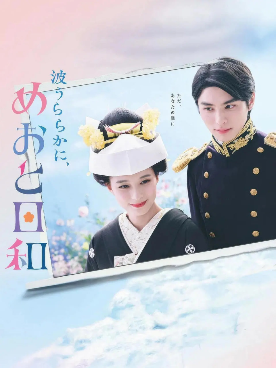 波光和煦，夫妻良辰(全集)