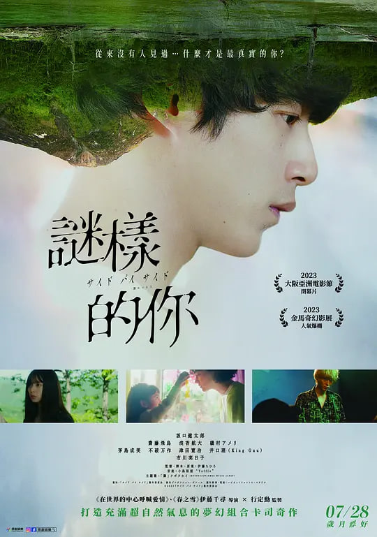 谜样的你