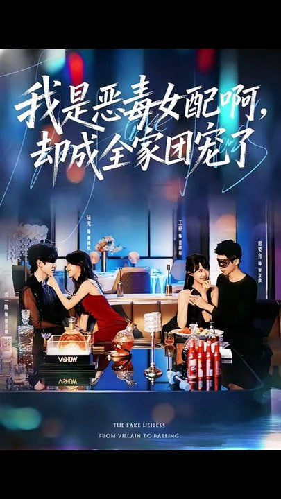 我是恶毒女配啊，却成全家团宠了(全集)