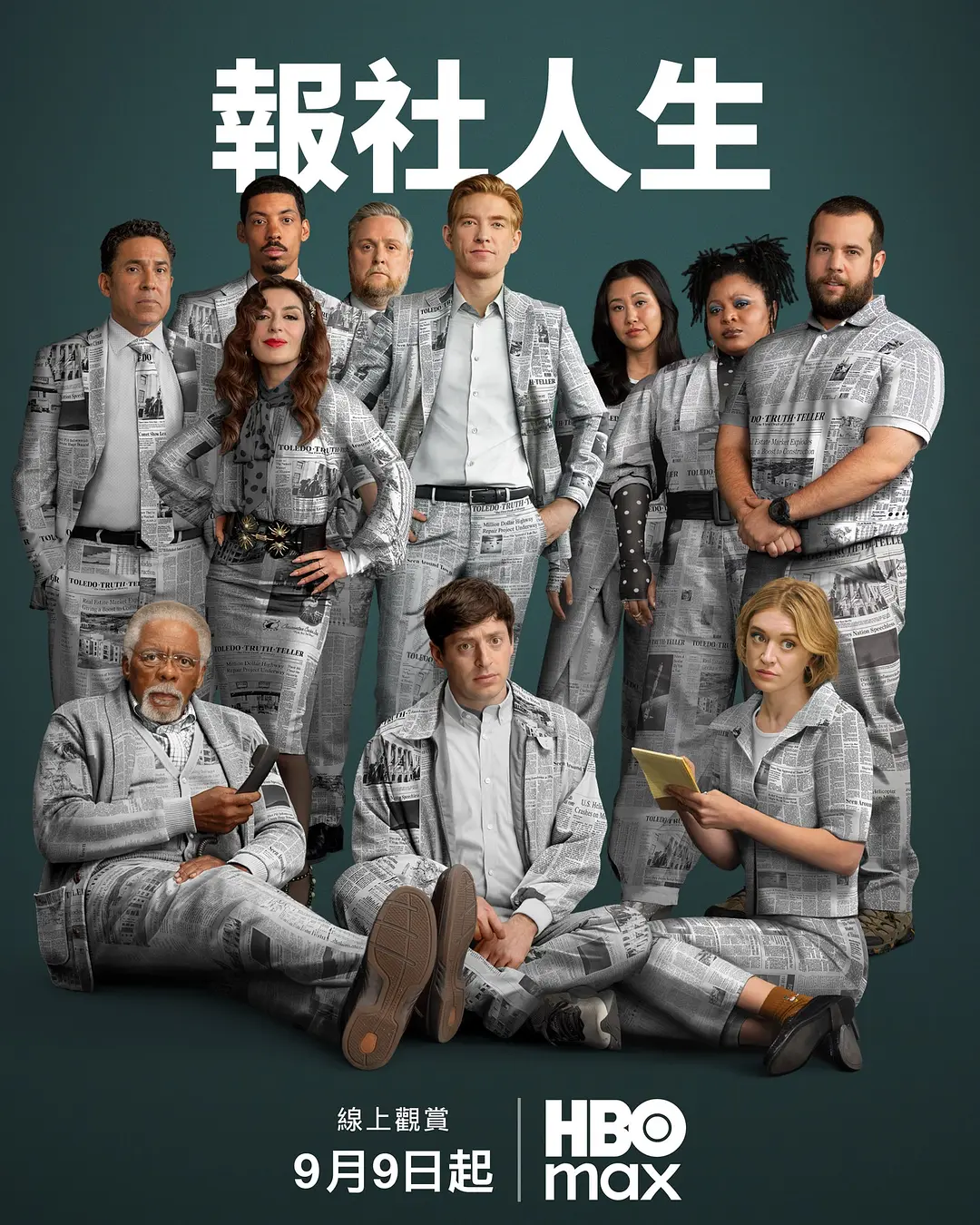 报社 第二季最终版(全集)