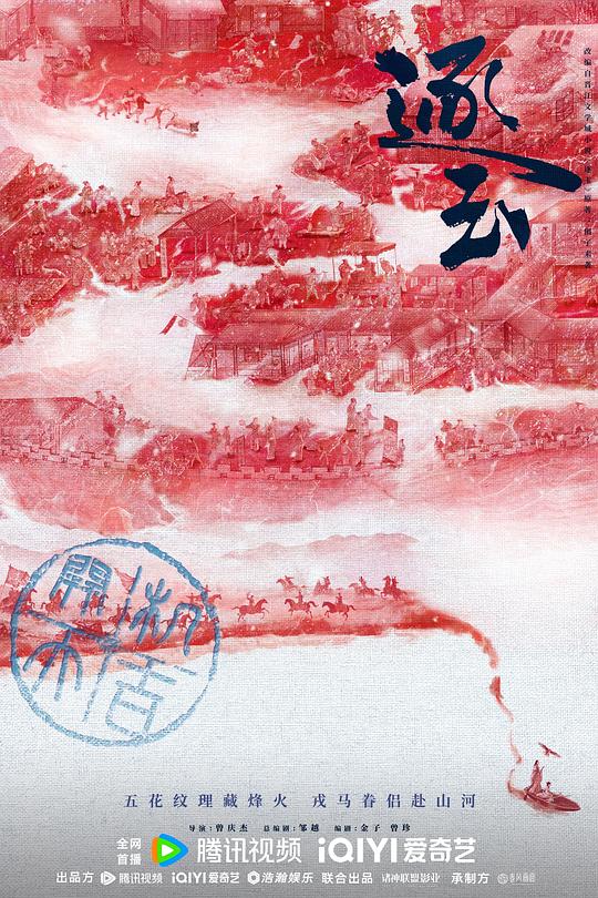 逐玉(全集)