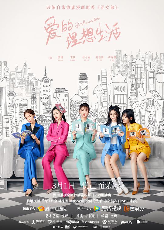 爱的理想生活网络版第27集