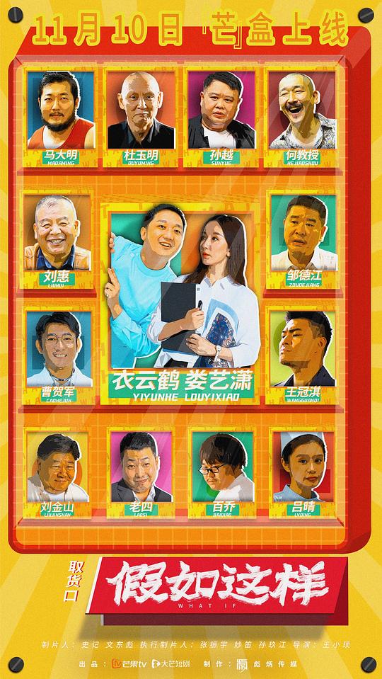 假如这样第03集