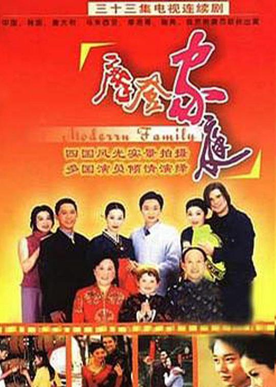 摩登家庭第15集
