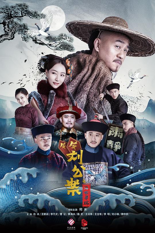 刘墉追案第41集