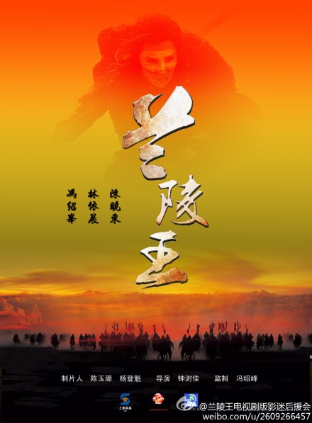 兰陵王第38集