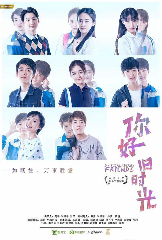你好，旧时光第高甜版29集
