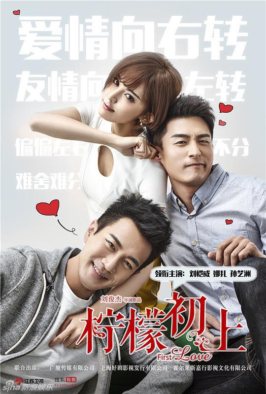 柠檬初上第25集