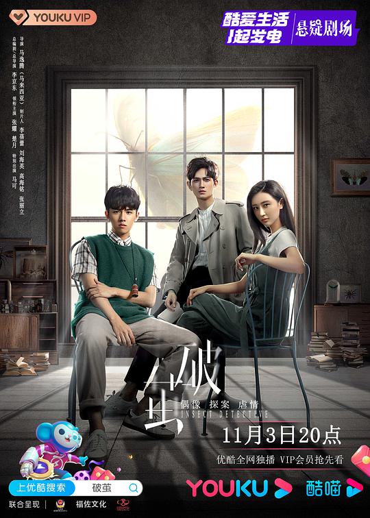 破茧第23集
