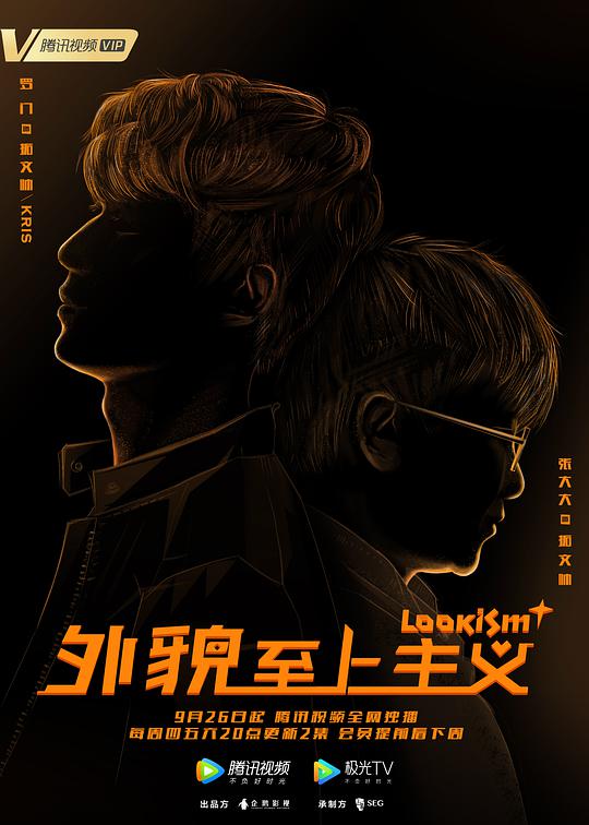 外貌至上主义第24集