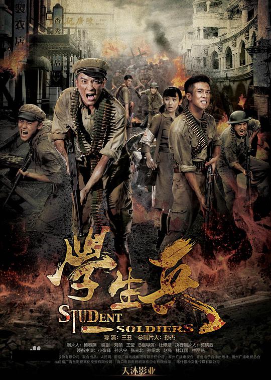 学生兵第22集