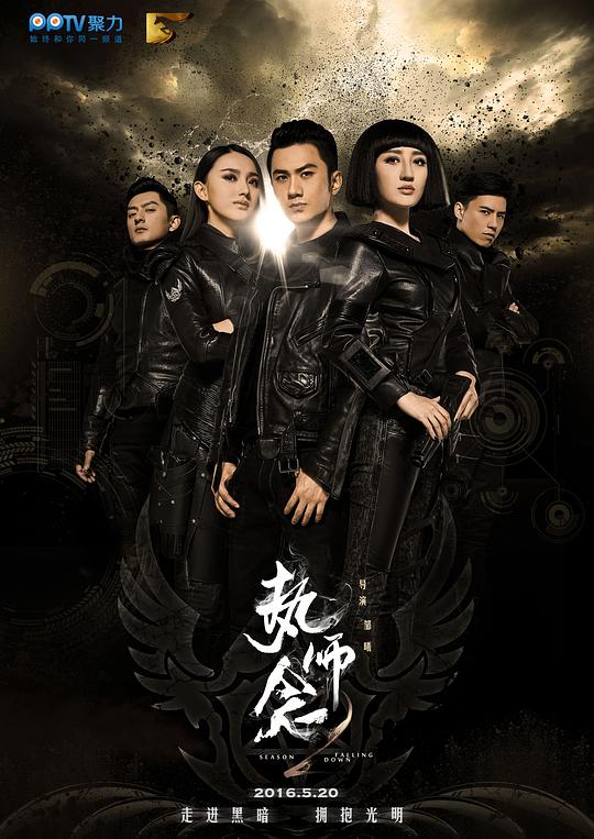 执念师第二季第35集