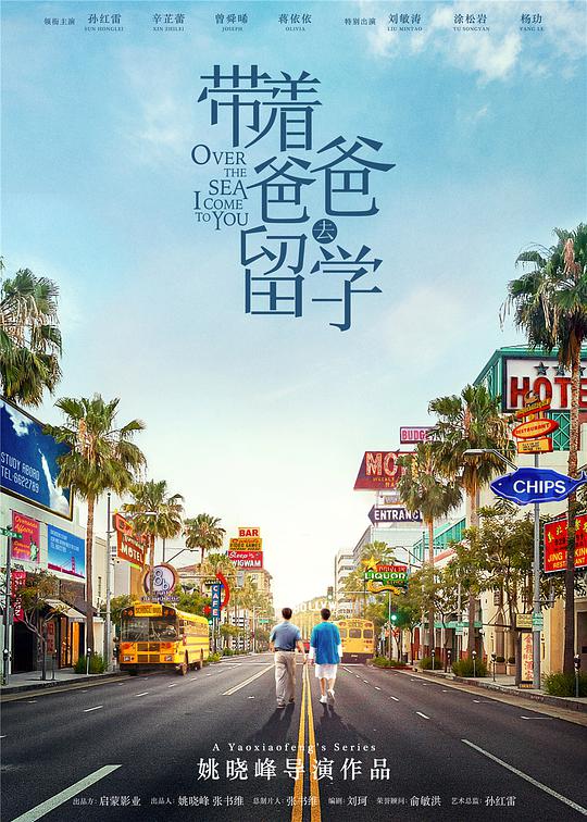 带着爸爸去留学网络版第22集