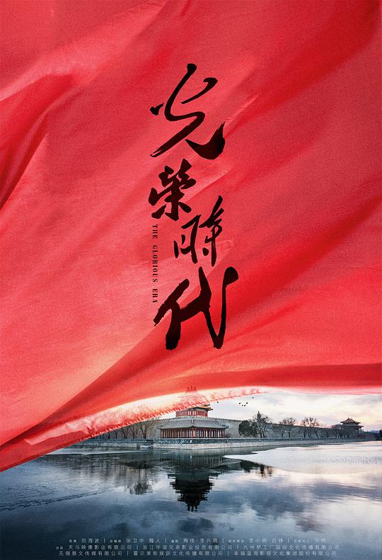 光荣时代网络版第41集