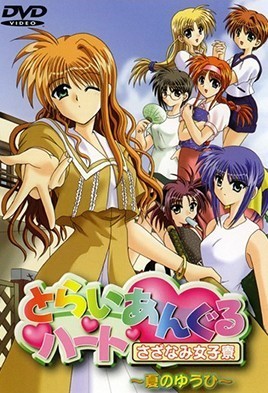三角心 涟漪女子宿舍第5集(大结局)