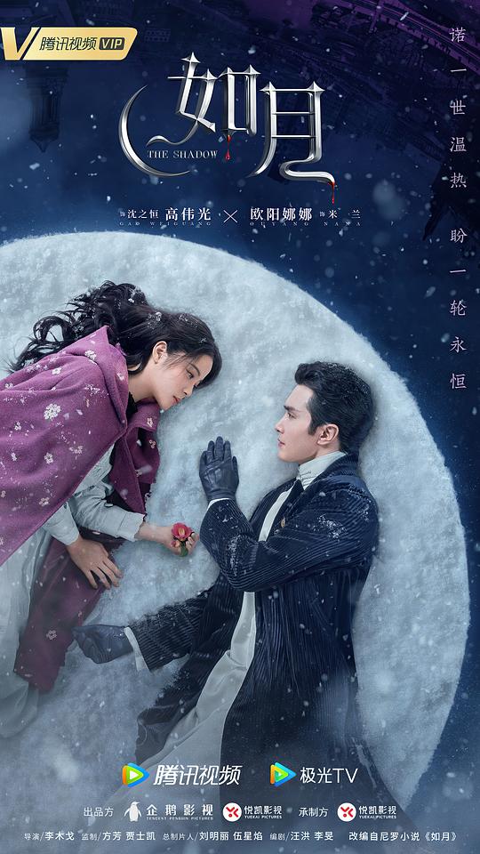 冰雪谣第12集